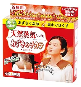 あずきのチカラ 首肩用