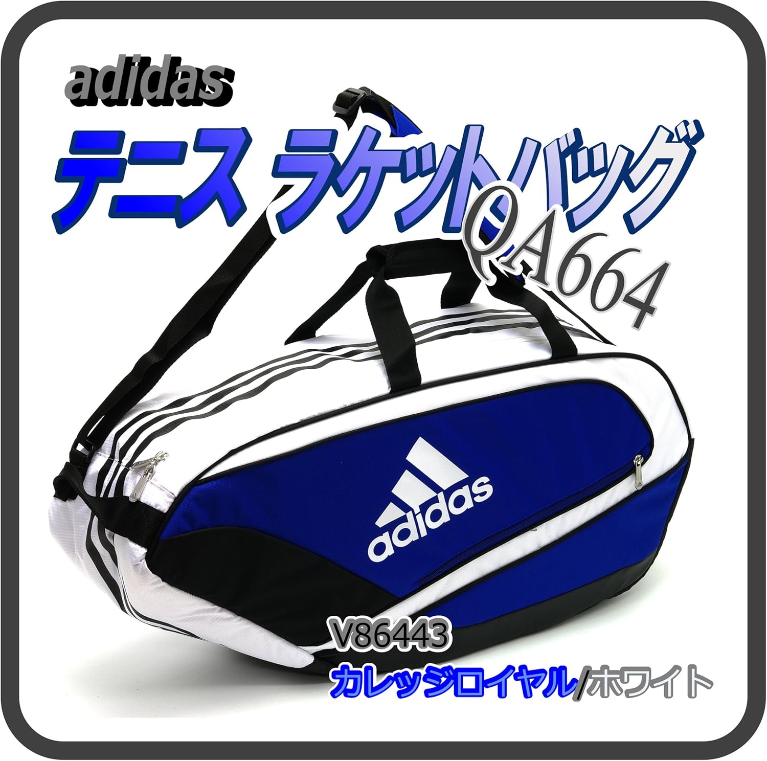 Amazon Adidas アディダス テニス ラケット バッグ 6p Qa664 Adidas アディダス スポーツ アウトドア