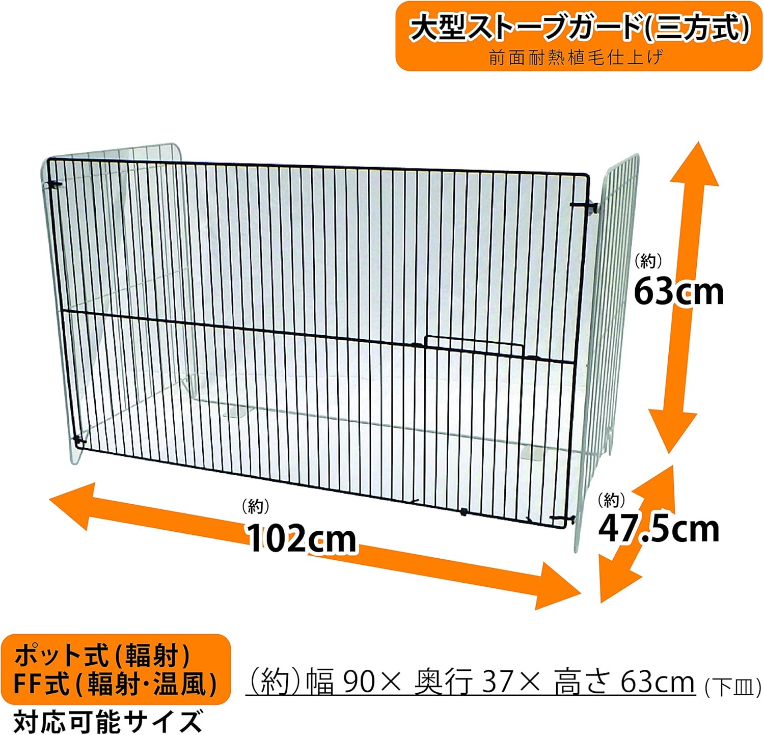 Amazon グリーンライフ Green Life 大型ストーブガード 三方式 幅102 奥行47 5 高さ63cm 植毛仕上げ Fg S1000nn ベビー マタニティ ベビー マタニティ 通販