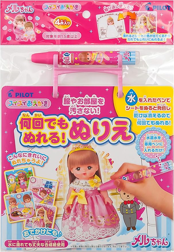 Amazon パイロットインキ Pilot Ink スイスイおえかき 何回でもぬれる ぬりえ メルちゃん 18月以上 おもちゃ おもちゃ