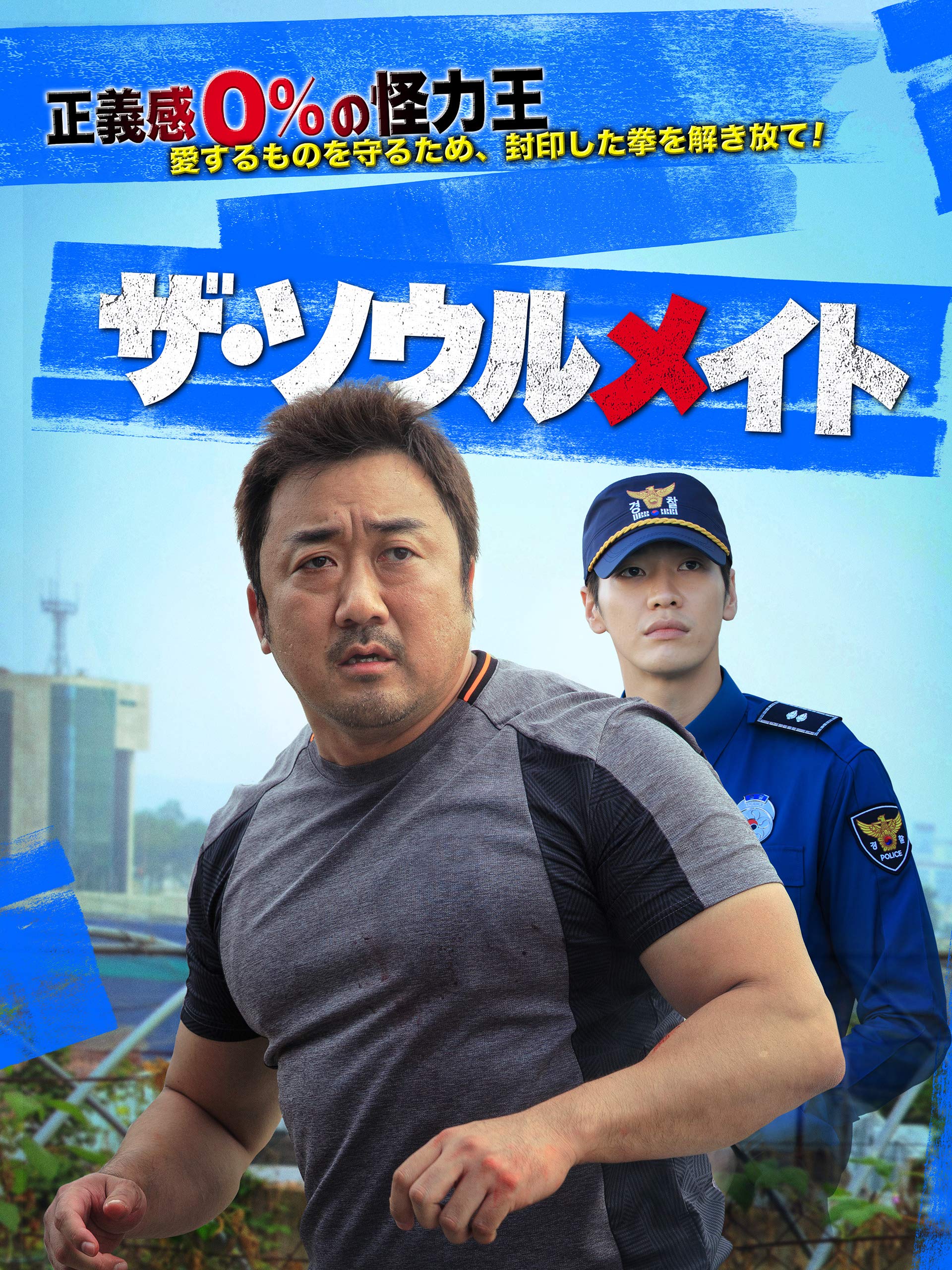 Amazon Co Jp ザ ソウルメイト 字幕版 を観る Prime Video