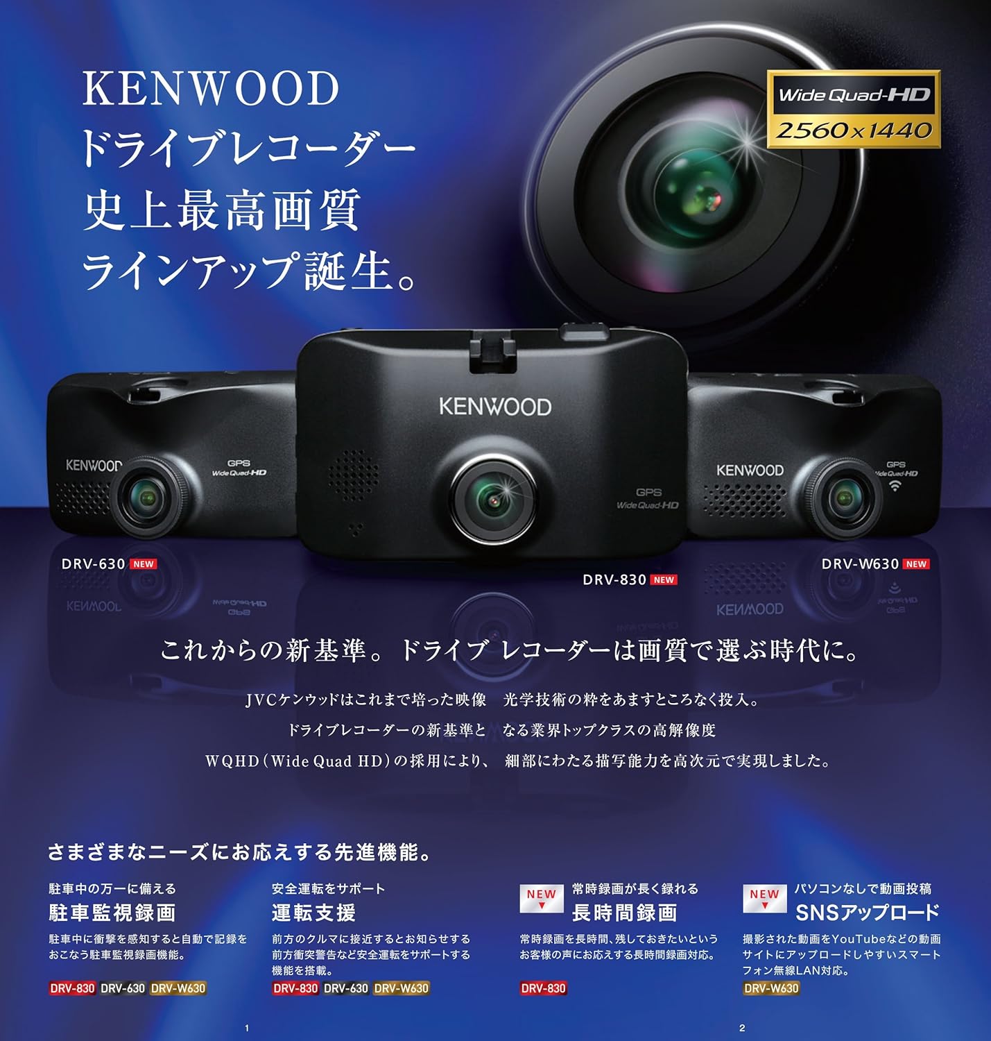 21年最新版 ケンウッドのドライブレコーダーの人気おすすめランキング15選 前後対応 セレクト Gooランキング