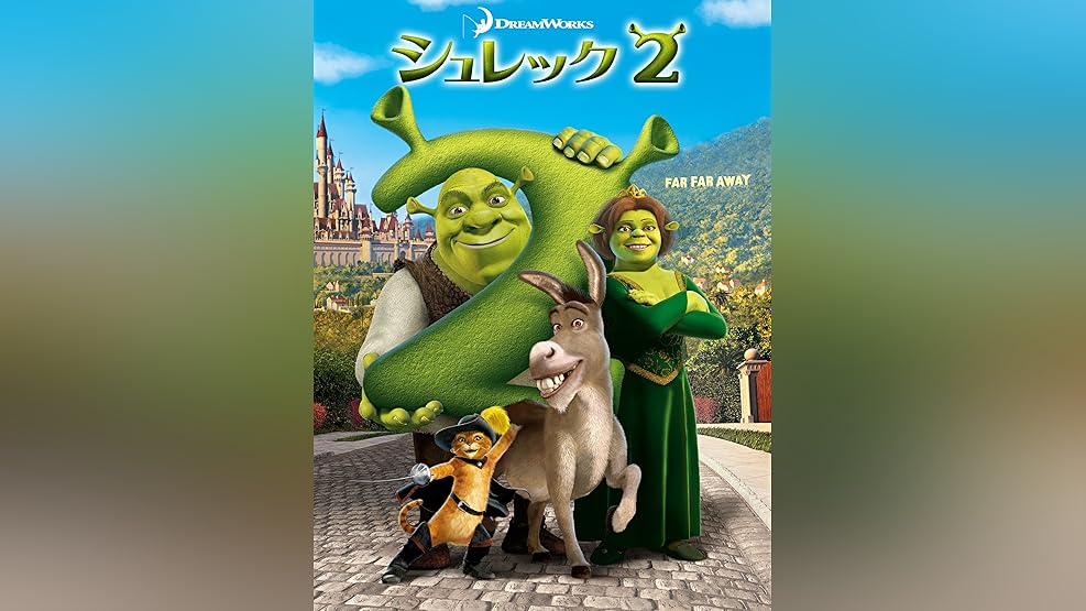 Amazon Co Jp 長ぐつをはいたネコ 字幕版 を観る Prime Video