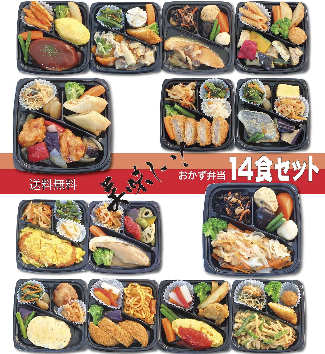 冷凍おかず弁当14個セットsp 銀座萌黄亭 自然解凍で食べれる お歳暮 両親 のし ギフト対応 可 お弁当 冷凍食品 和洋中 電子レンジ 宅配食 送料無料 おかず 惣菜 一人暮らし 銀座萌黄亭 冷凍弁当 通販 Amazon