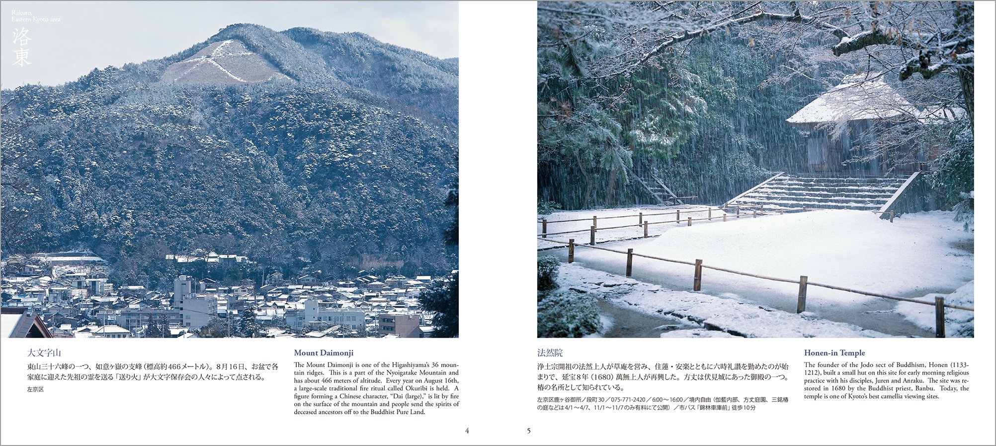京都雪景色 Suiko Books 168 水野 克比古 本 通販 Amazon