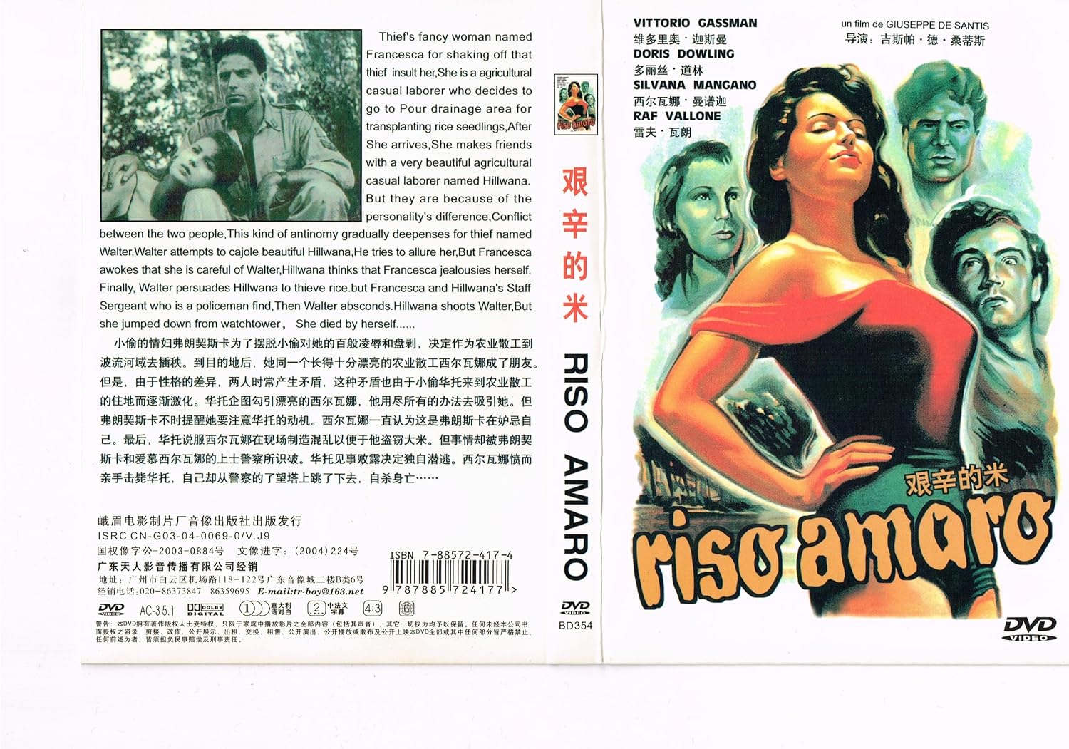 Riz amer Amazon.fr Silvana Mangano, Maria Capuzzo, Doris Dowling, Vittorio