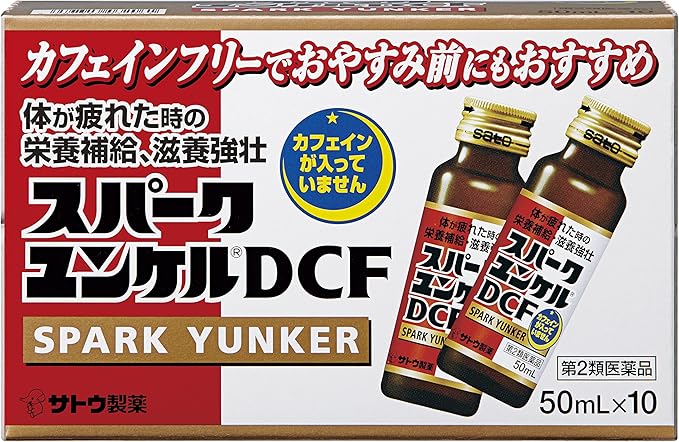 Amazon 第2類医薬品 スパークユンケルdcf 50ml 10 ユンケル Amazon 第2類医薬品 スパークユンケルdcf 50ml 10 ユンケル