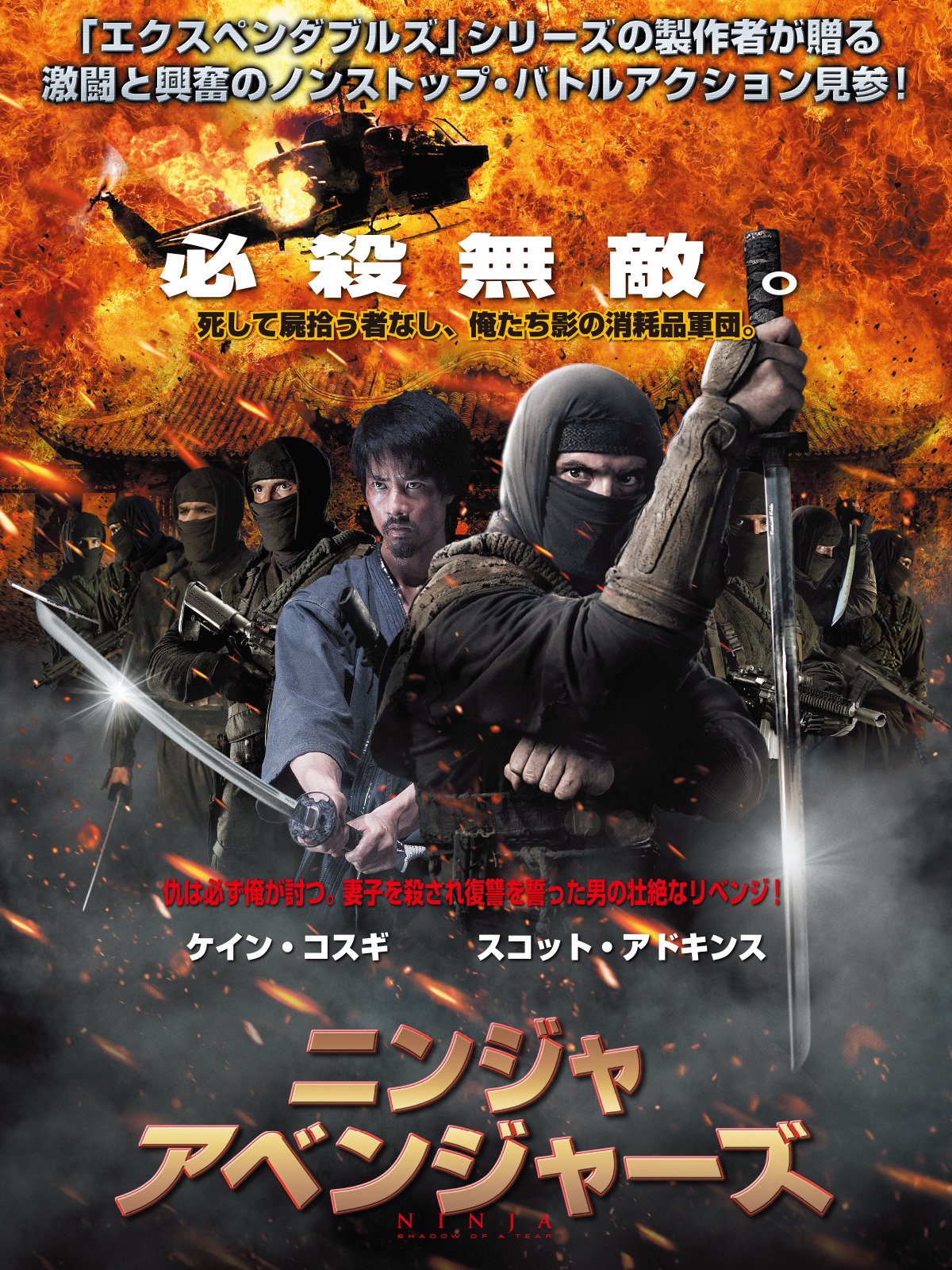 Amazon Co Jp バーニング ブラッド 字幕版 を観る Prime Video Amazon Co Jp バーニング ブラッド 字幕版 を観る Prime Video