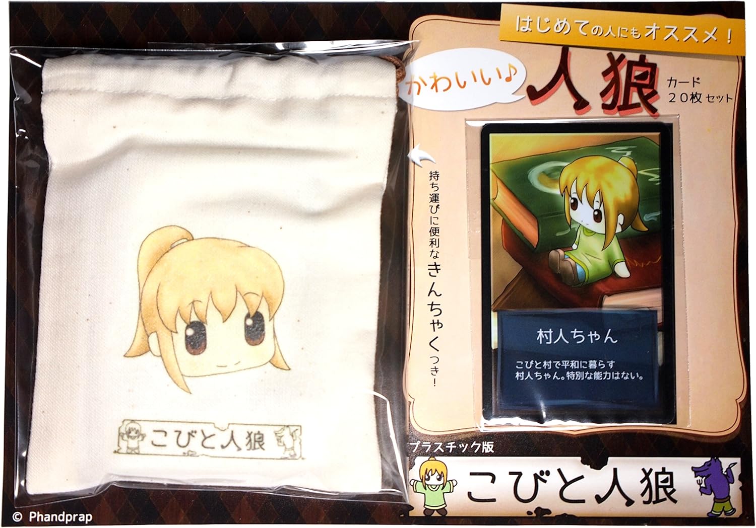 Amazon プラスチック版こびと人狼 カードゲーム トランプ ホビー