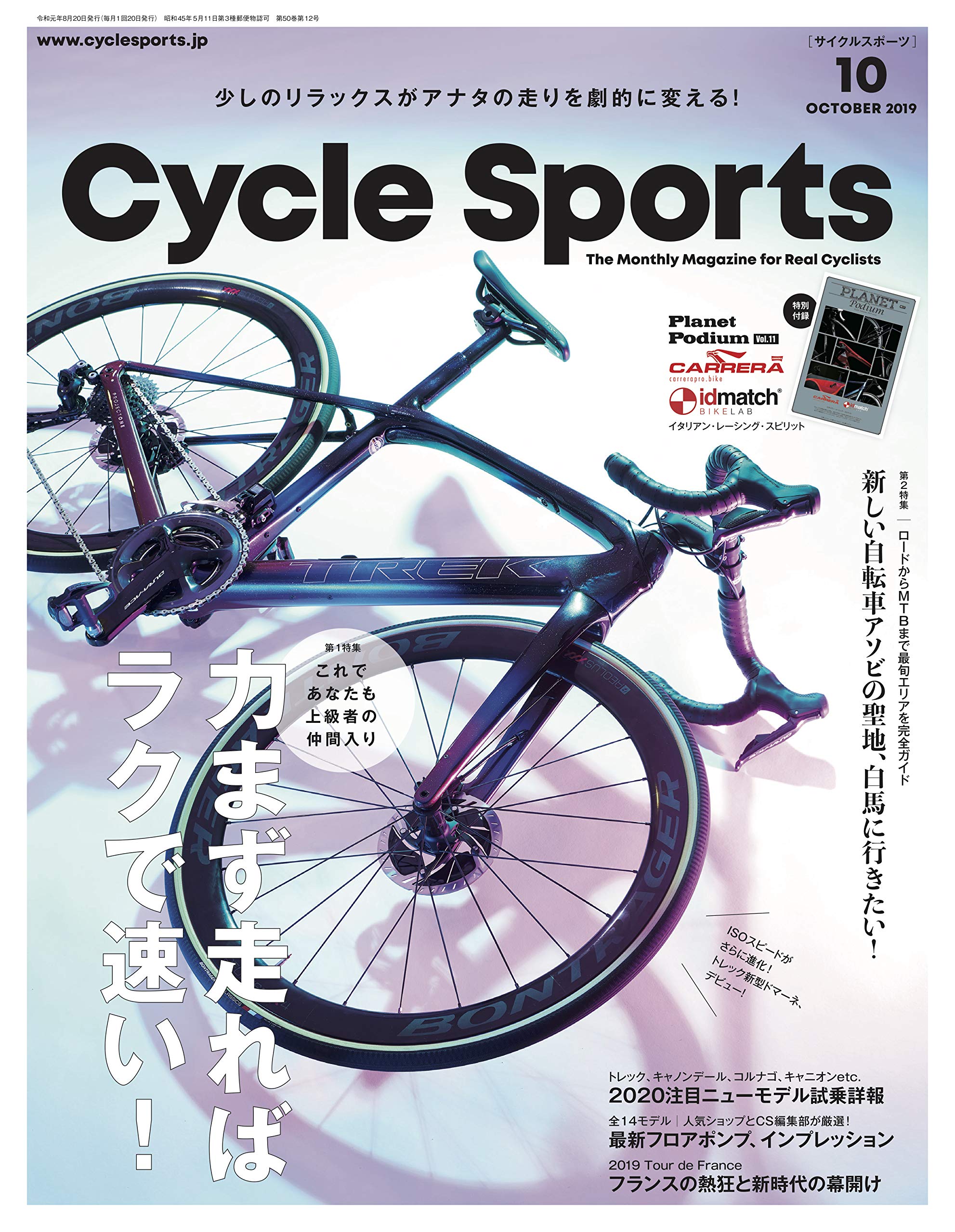 cycle sports