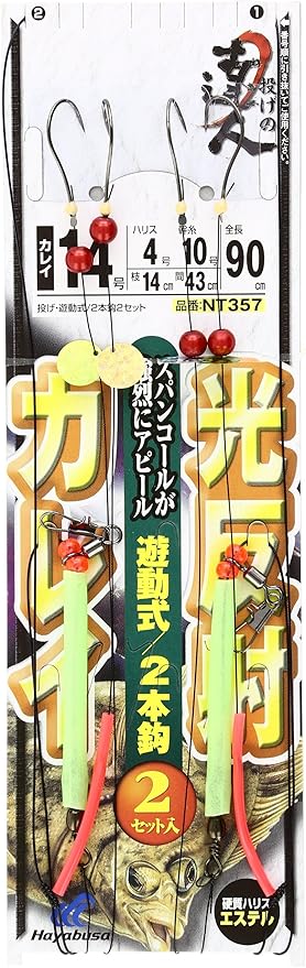 Amazon ハヤブサ Hayabusa 投げの達人 カレイ 光反射遊動式2本鈎 14 4 Nt357 14 4 ハヤブサ Hayabusa 完成仕掛け