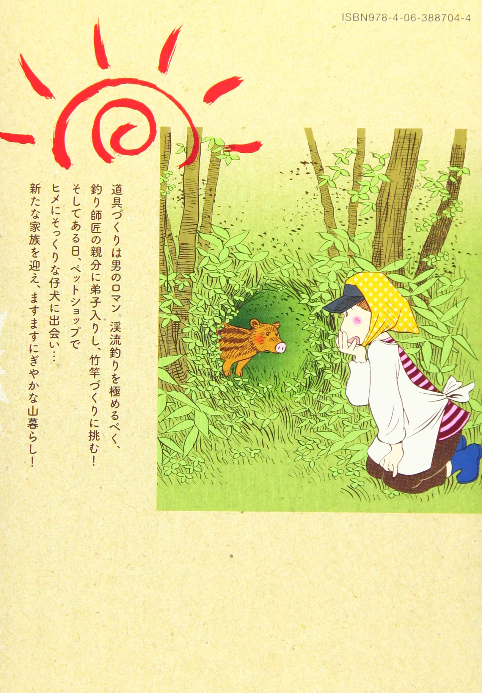 まんが 新白河原人 ウーパ 5 モーニング Kc 守村 大 本 通販 Amazon