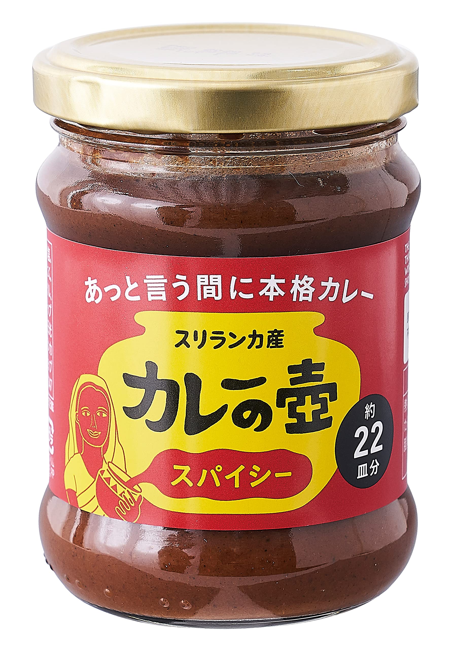 第3世界ショップ カレーの壺スパイシー 220gの商品画像