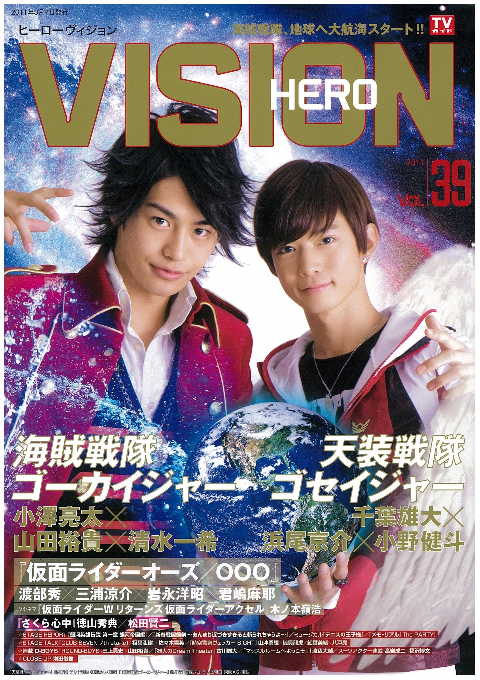 hero vision ヒーローヴィジョン vol 39 Tokyo News Mook 219号 本 通販 Amazon hero vision ヒーローヴィジョン vol 39 Tokyo News Mook 219号 本 通販 Amazon