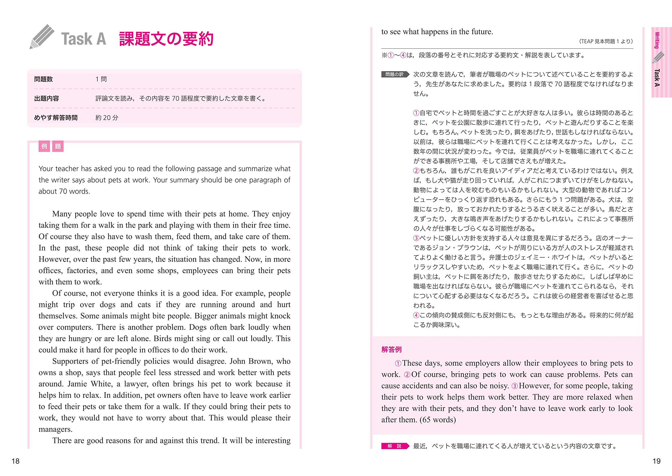 Cd付 Teap技能別問題集ライティング スピーキング 大学入試合格のためのteap対策書 Amazon Com Books