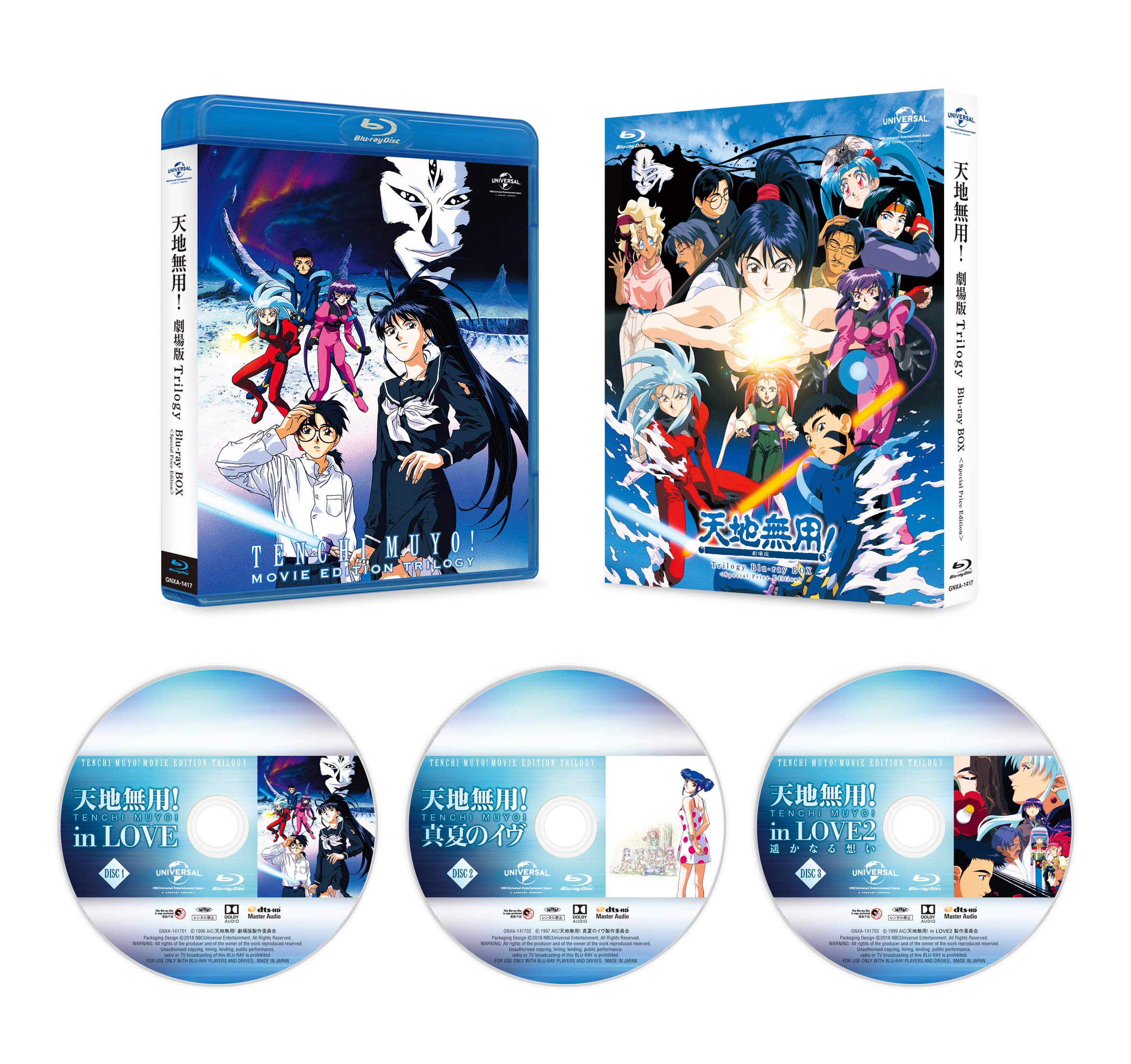 Photo 1 of Tenchi Muyo! Trilogy Movie Blu-ray Box (Special Price Version)