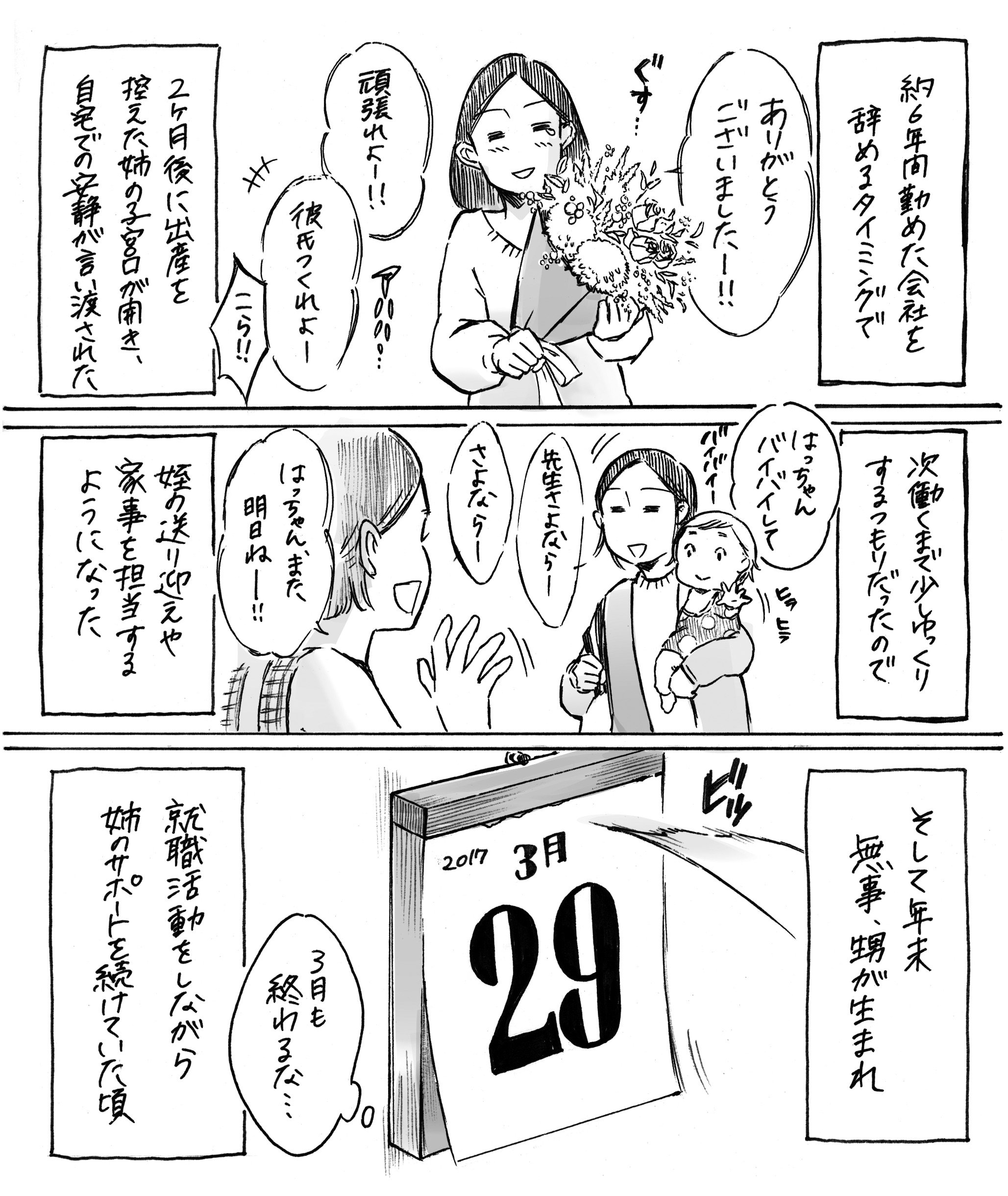 アラサークロのインスタ映えしない日常 クロ 本 通販 Amazon アラサークロのインスタ映えしない日常 クロ 本 通販 Amazon