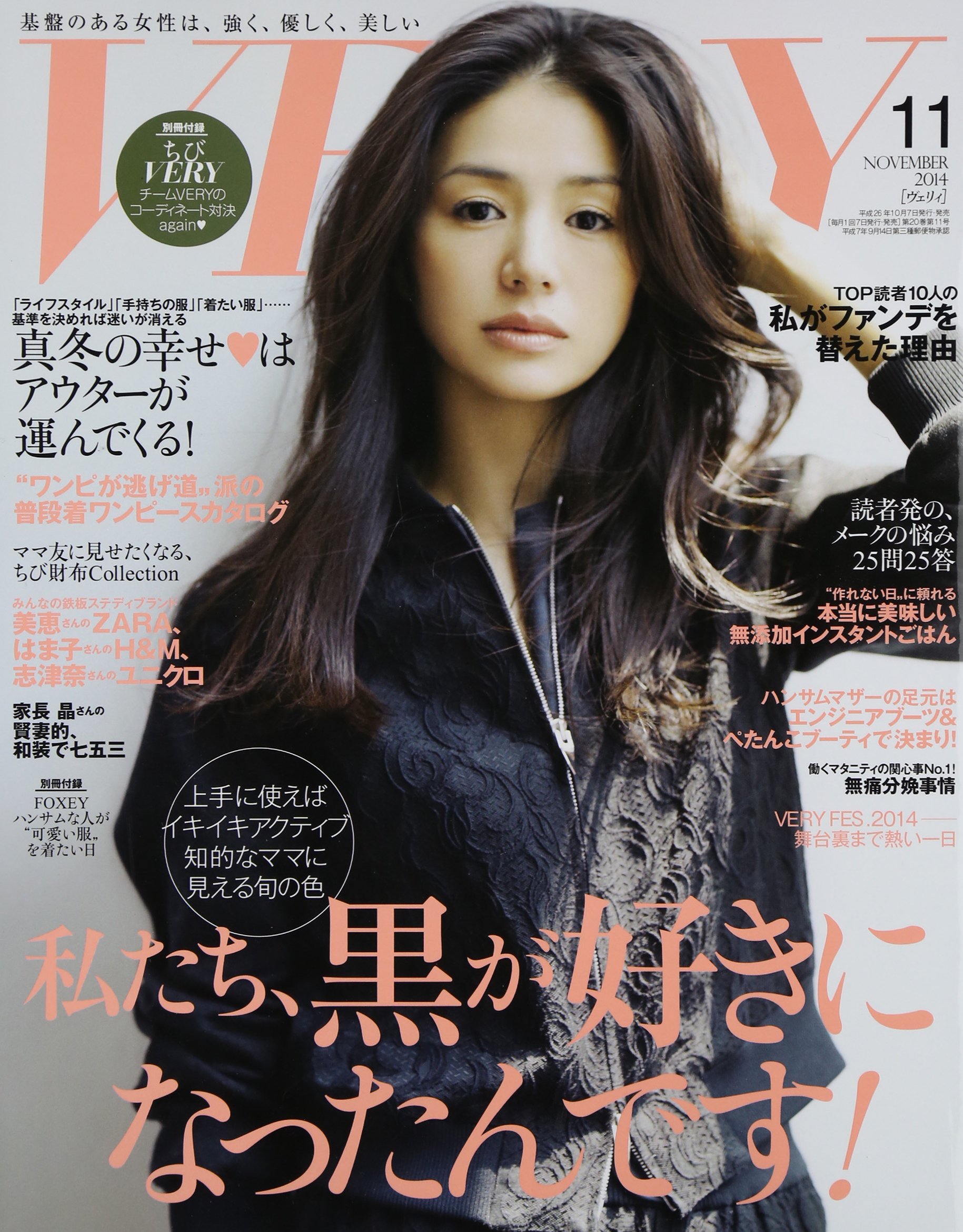 愛されし者 Very ユンタ ジャカトメガ