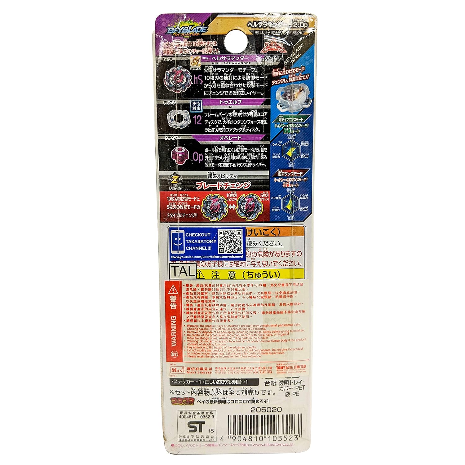 hell salamander beyblade amazon