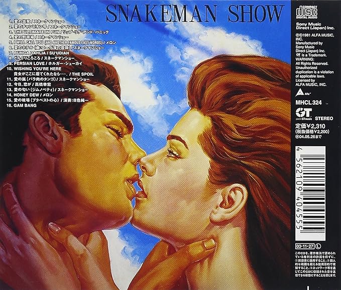 Amazon 死ぬのは嫌だ 恐い 戦争反対 プラケース仕様 スネークマンショー Melon ス ウディア ホルガー シューカイ The Spoil スネークマンショー 高橋幸宏 日色純一 リップ リグ パニック J Pop 音楽