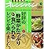 好評の「野菜がたっぷり食べられる」レシピを集めました。
