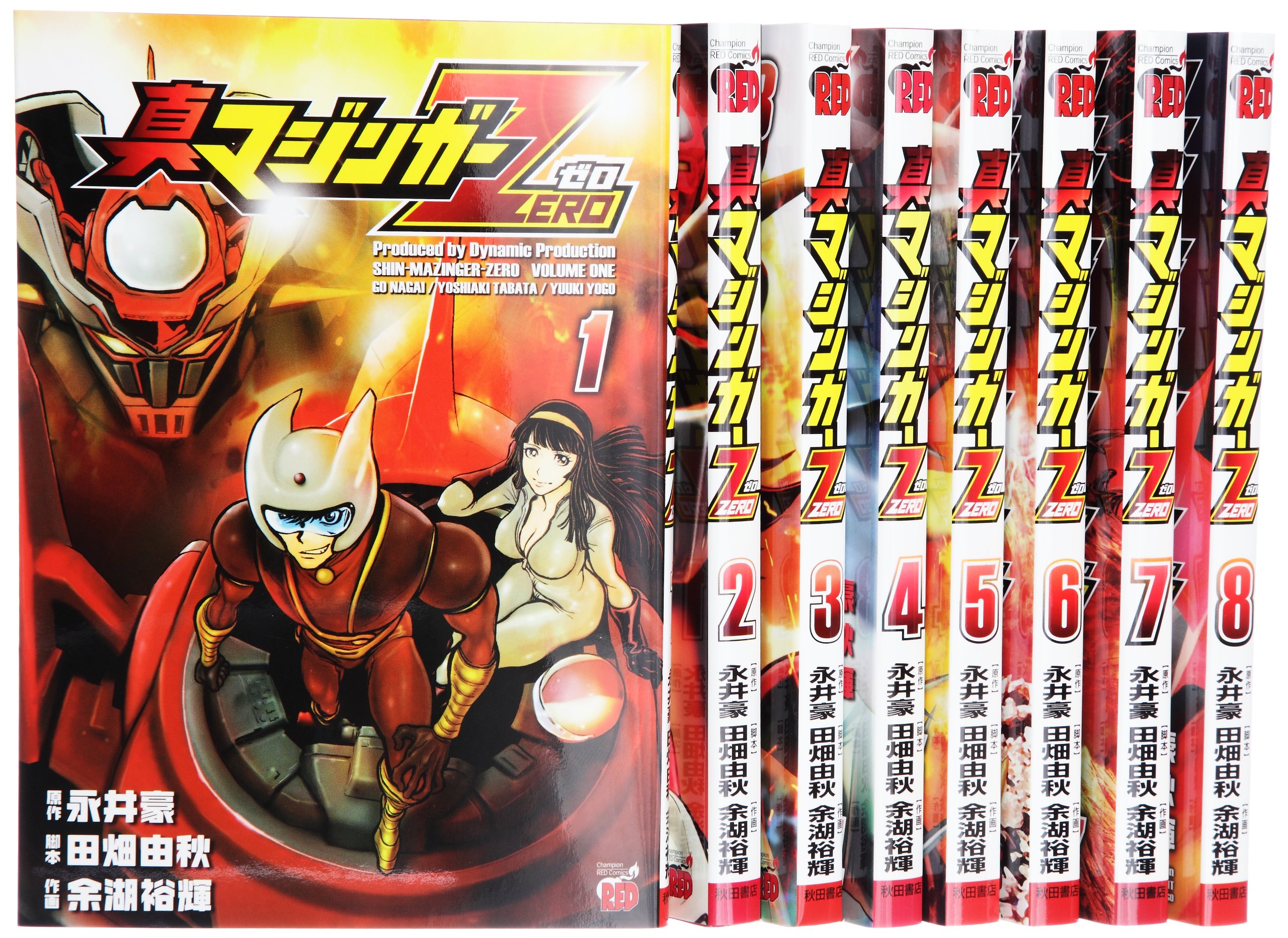 真マジンガーzero コミック 1 8巻 セット チャンピオンredコミックス 本 通販 Amazon
