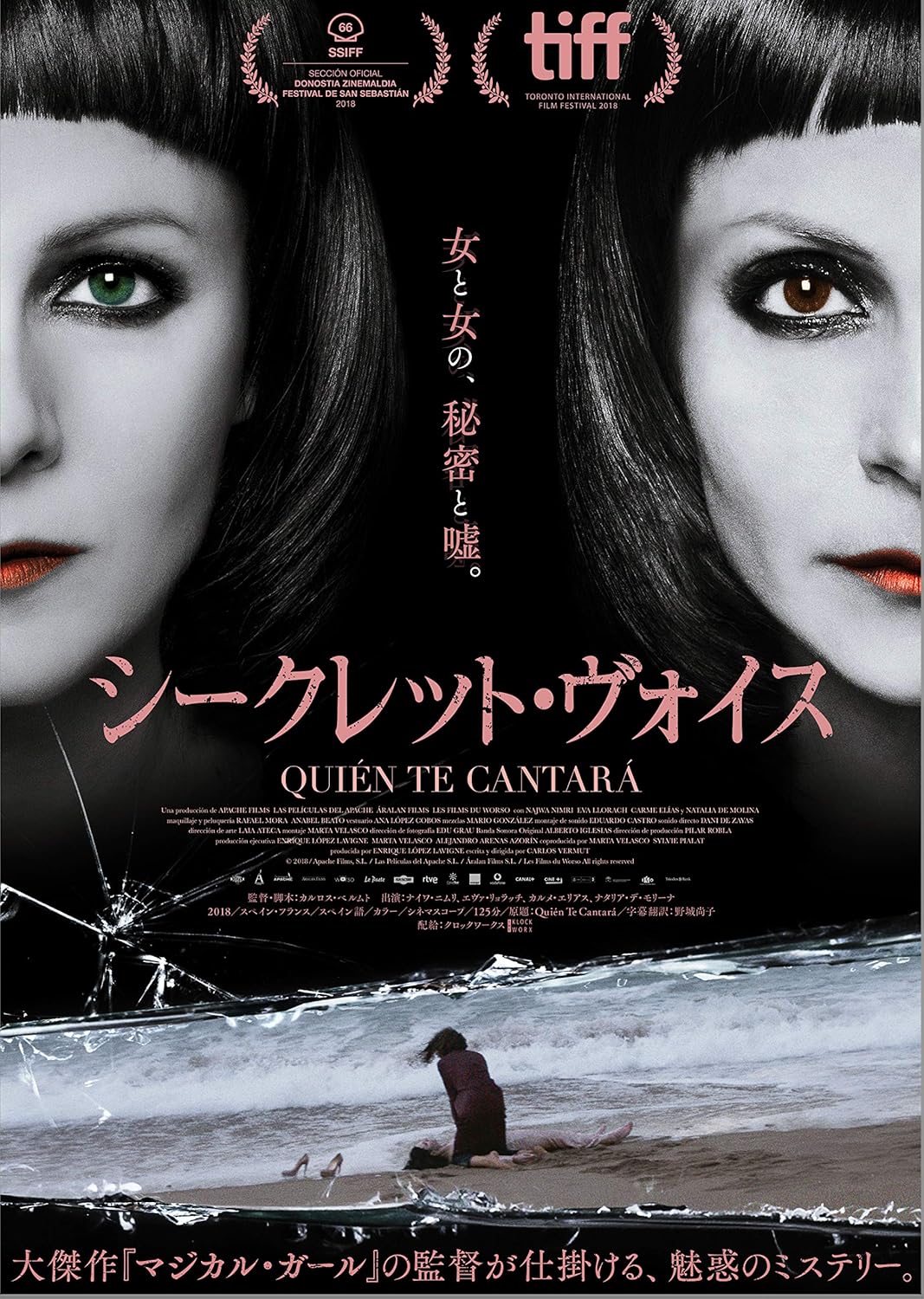 Amazon シークレット ヴォイス Dvd 映画