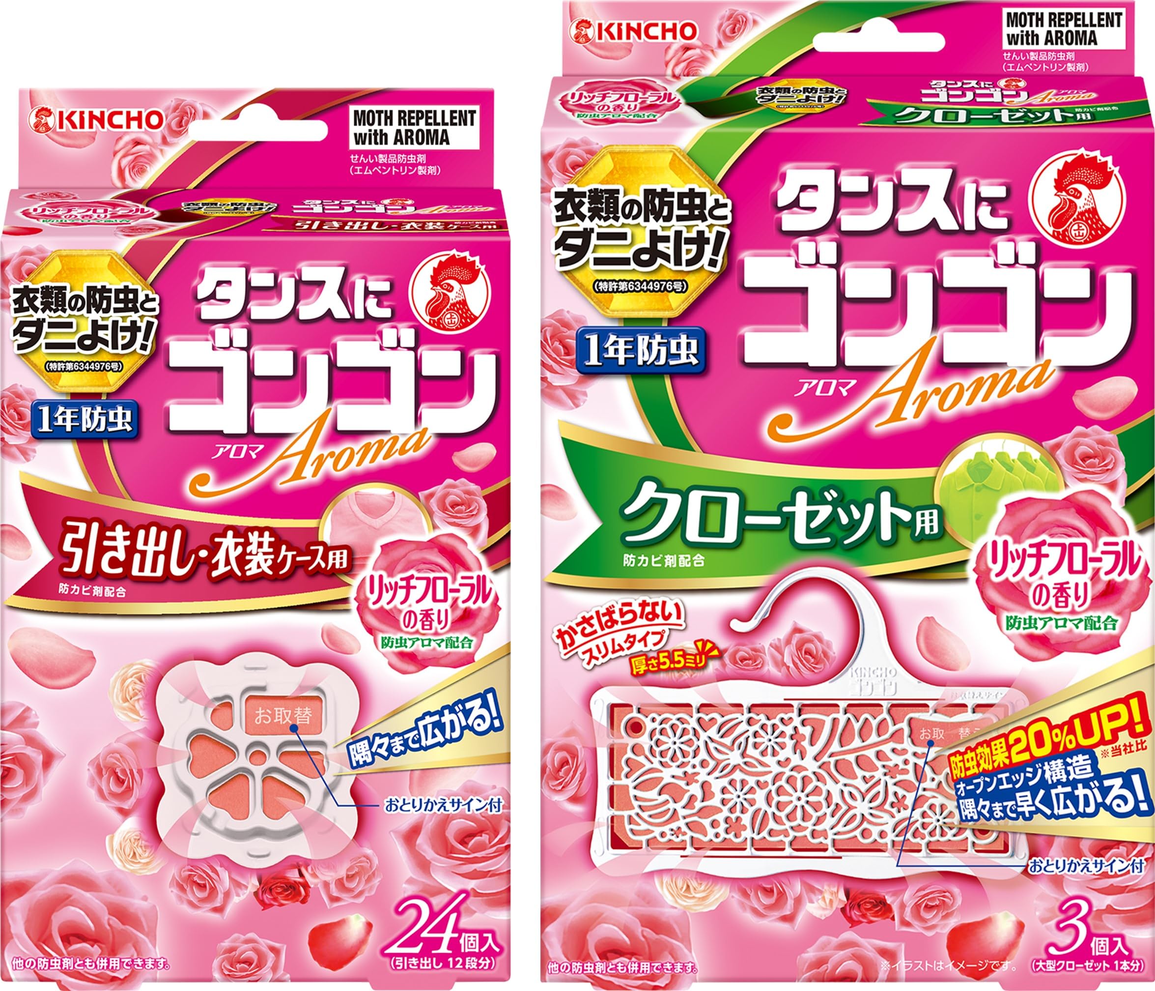 【まとめ買い】ゴンゴンアロマ 衣類の防虫剤 引き出し・衣装ケース用 24個入 +クローゼット用3個入リッチフローラルの香り (1年防虫・防カビ・ダニよけ) の商品画像