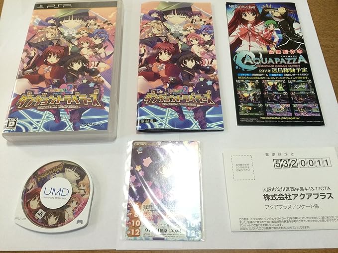 Amazon Toheart2 ダンジョントラベラーズ 通常版 特典なし Psp ゲーム