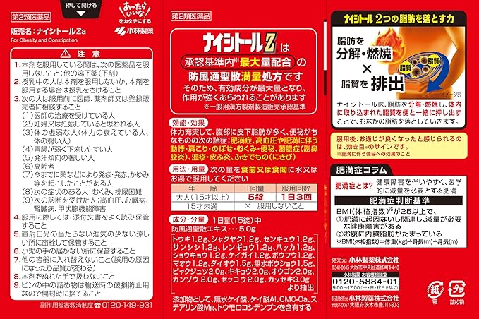 Amazon 第2類医薬品 ナイシトールza 315錠 ナイシトール 漢方薬 生薬