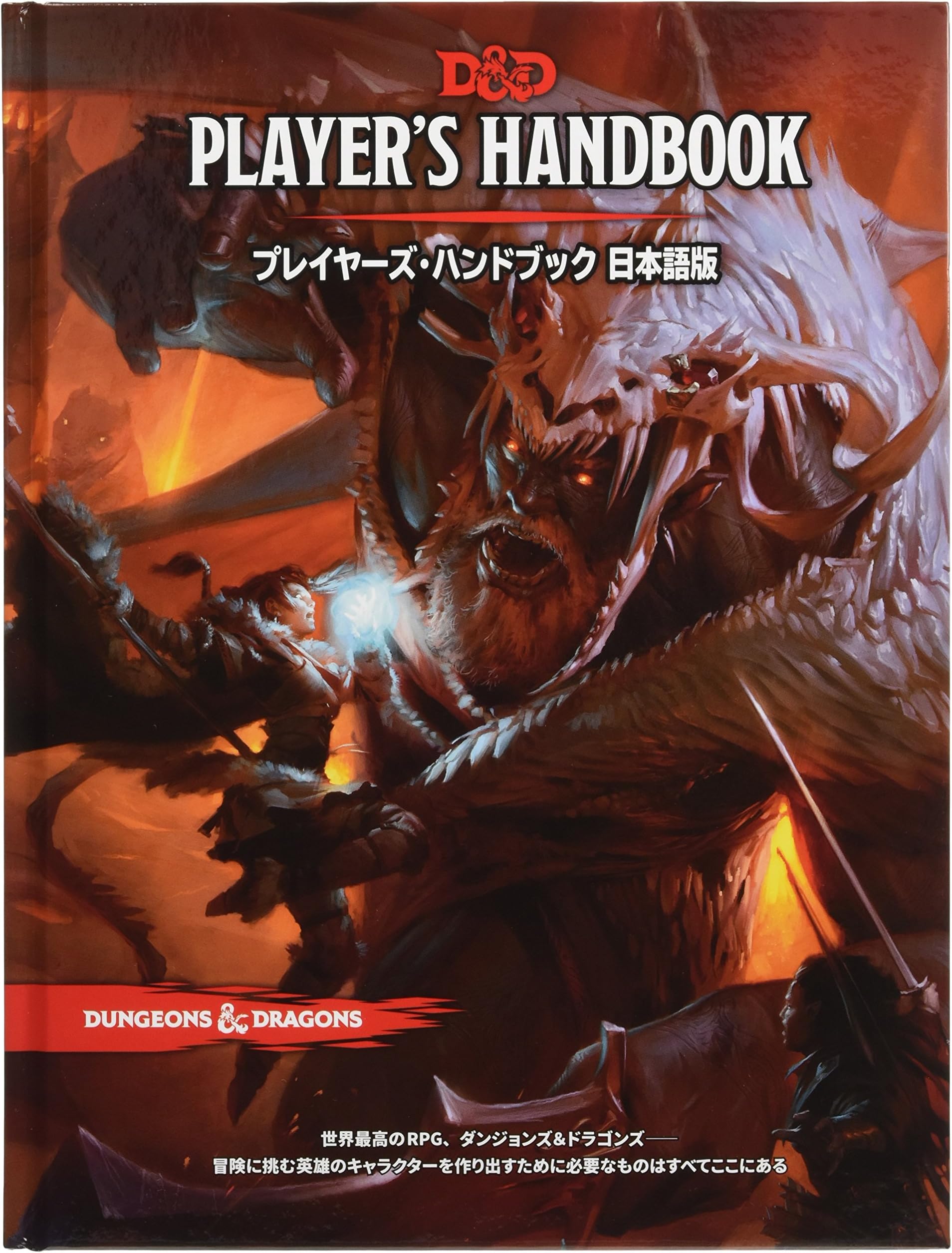 HobbyJAPAN Dungeons & Dragons Player's Handbook, 5th Edition