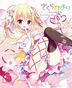 白もち桜