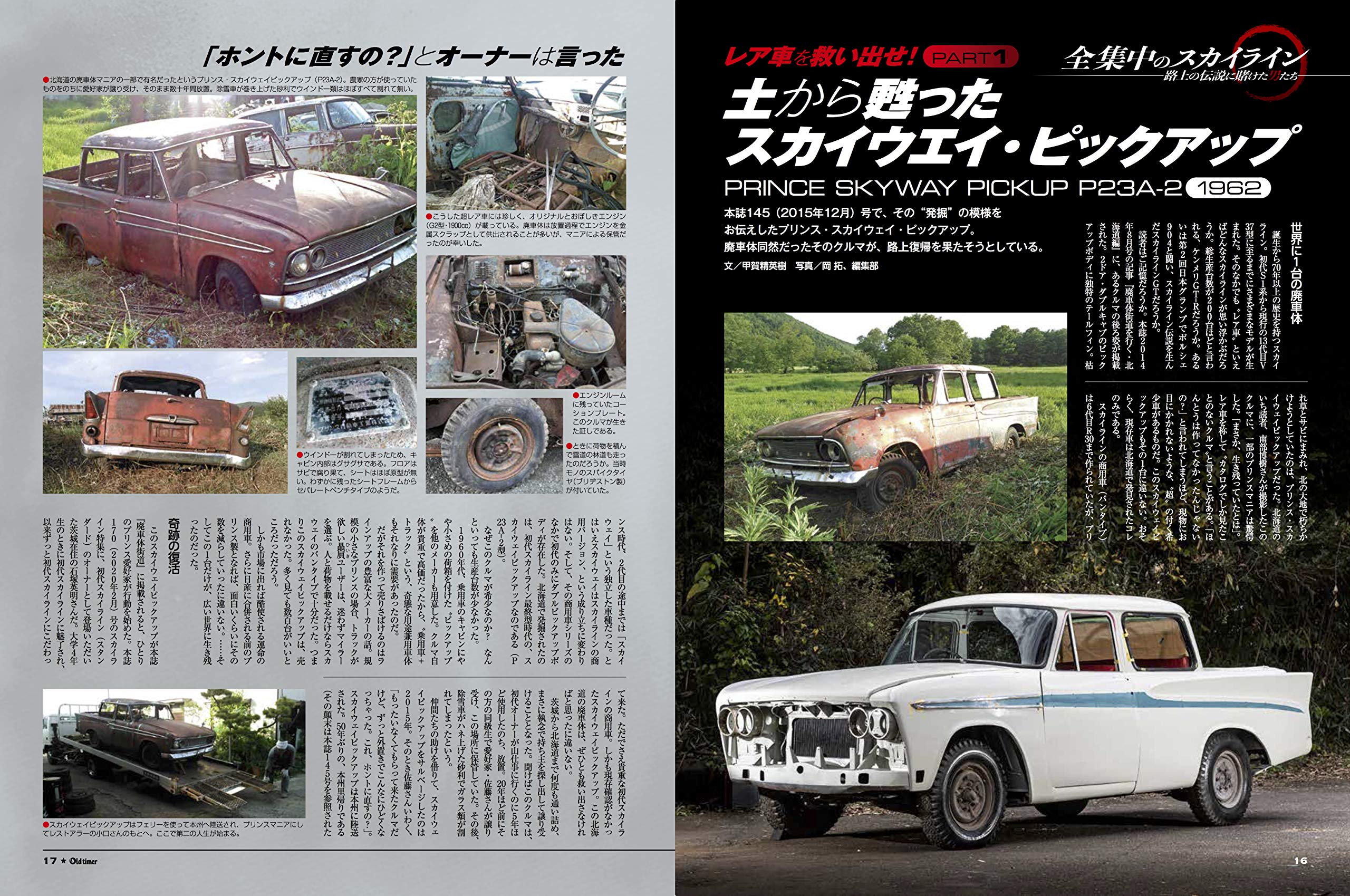 Old Timer オールド タイマー 21年2月号 No 176 Amazon Com Books