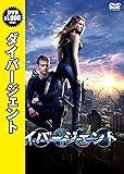 ダイバージェント [DVD]
