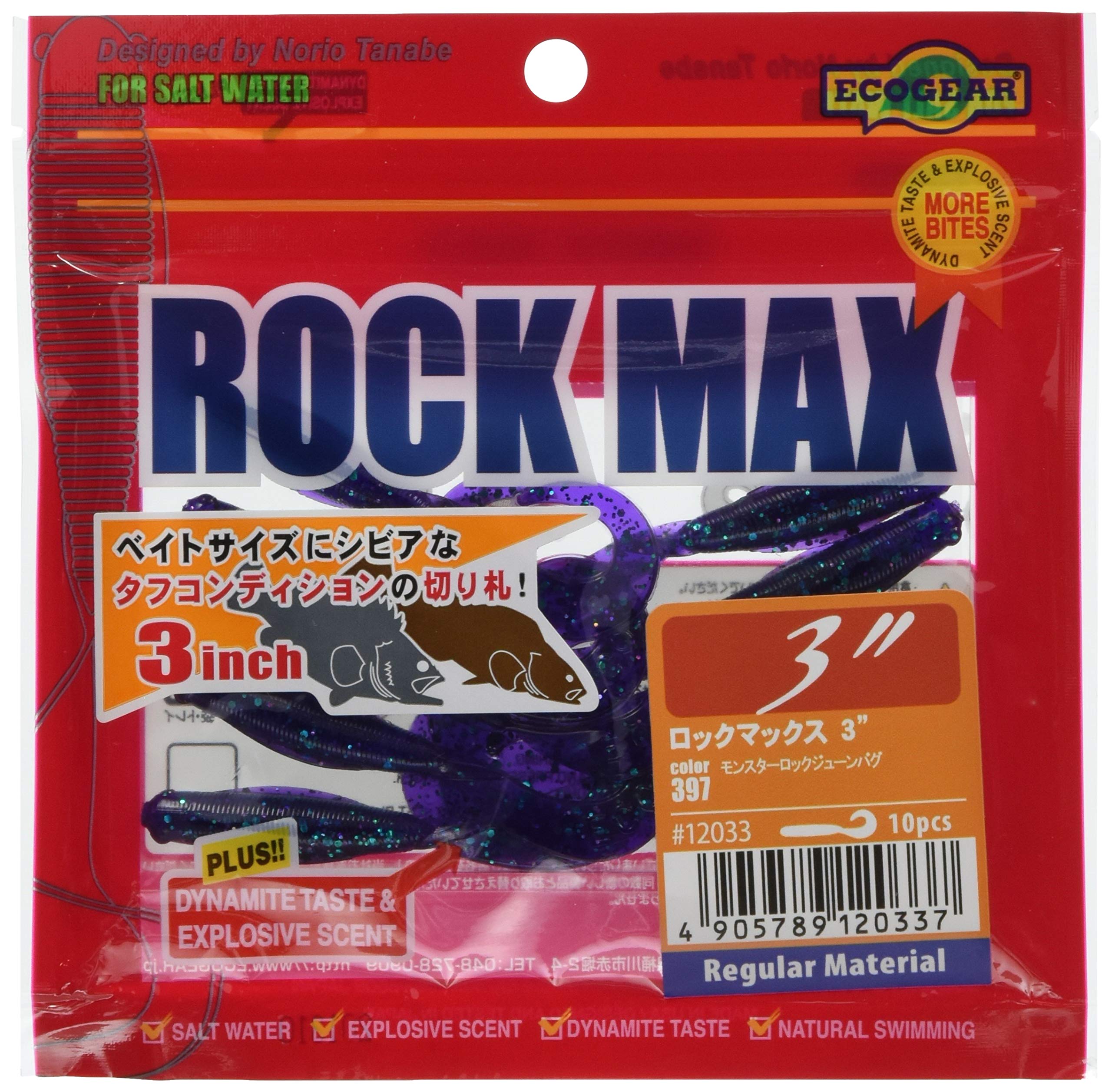 エコギア ロックマックス 5インチ #397の商品画像