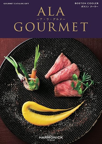 Amazon ハーモニック グルメカタログギフト Alagourmet ア ラ グルメ ボストンクーラー アラグルメ 食品 お酒ギフト カタログ 通販