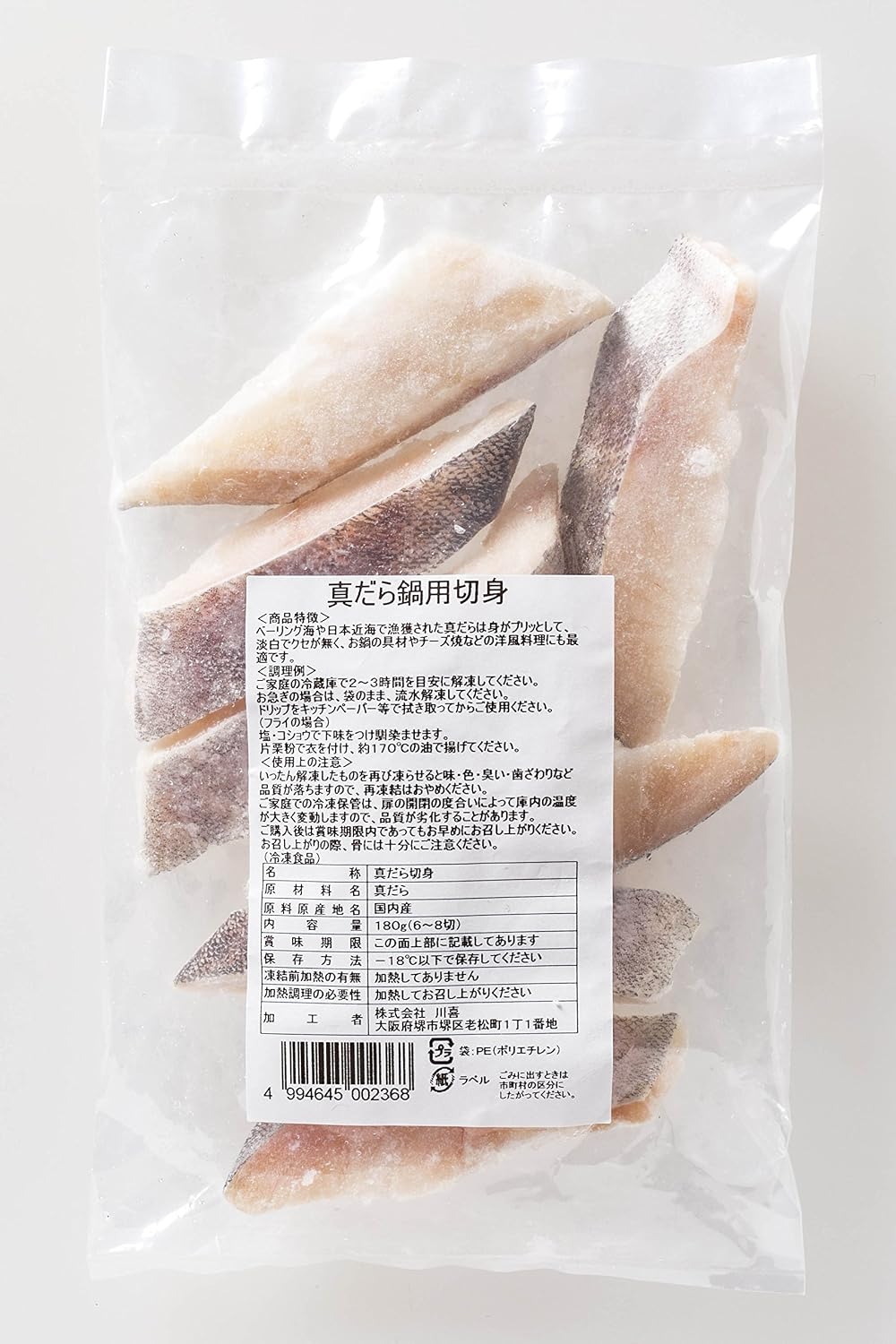 Amazon Co Jp 冷凍 真だら 鍋用 切身 180g 食品 飲料 お酒