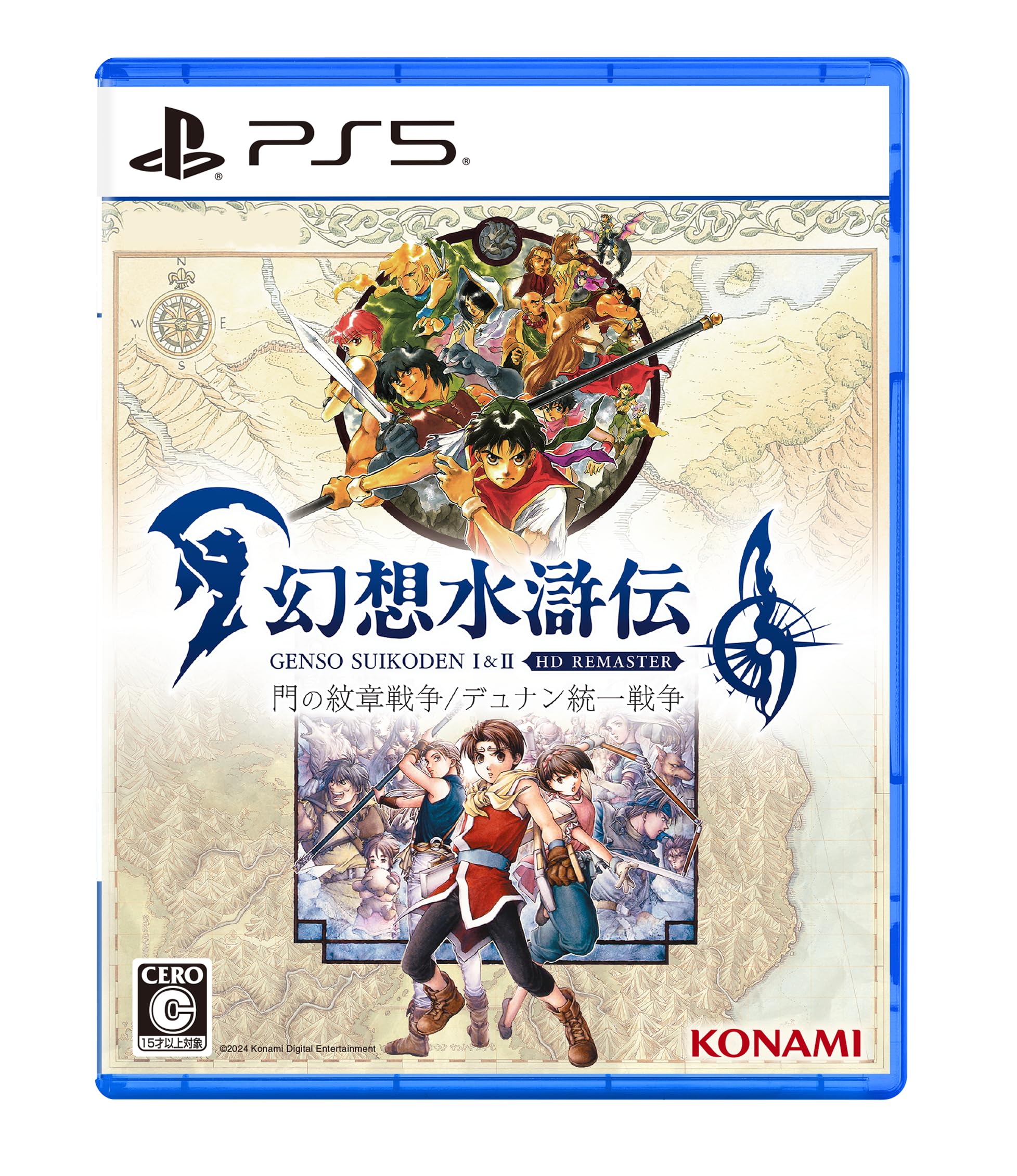 幻想水滸伝 I＆II HD リマスター 門の紋章戦争 / デュナン統一戦争