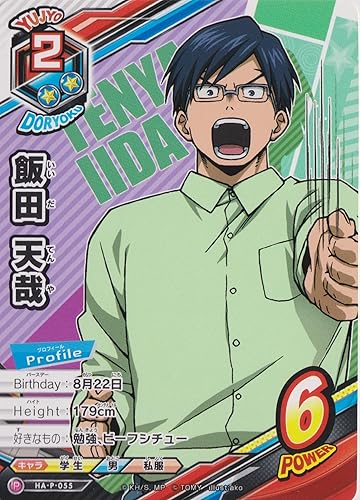 Amazon 僕のヒーローアカデミアtcg P 055 飯田 天哉 トレカ 通販