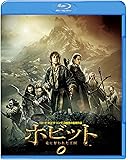 ホビット 竜に奪われた王国 [Blu-ray]