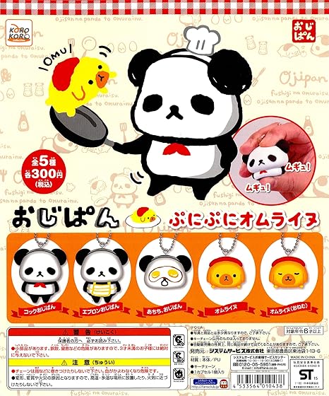 Amazon おじぱん ぷにぷにオムライヌ 全５種 カプセル玩具 おもちゃ