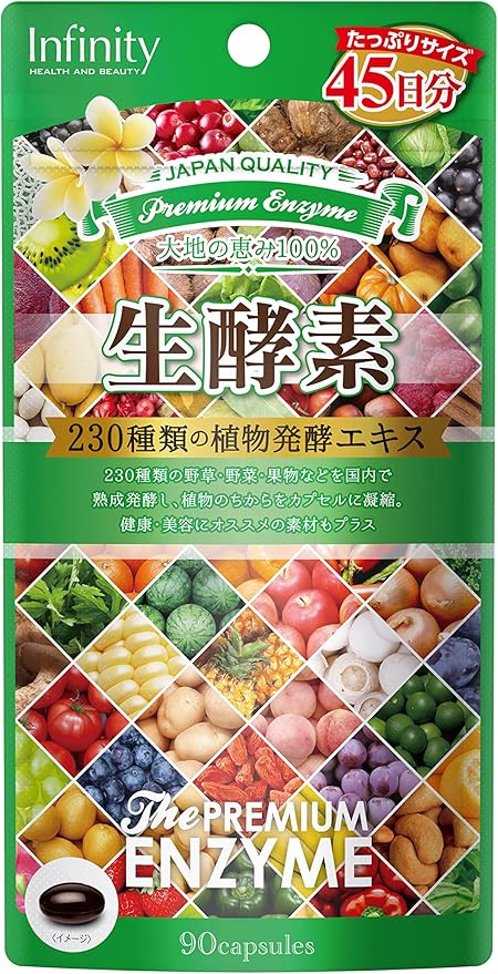 Amazon Co Jp プレミアム生酵素 カプセル 40 5g 450mg 90粒 食品 飲料 お酒