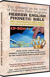 CDROM Hebrew English Phonetic Bible with Revolutionary Transliteration, Syllable Separation and Accent marks above the English vowels