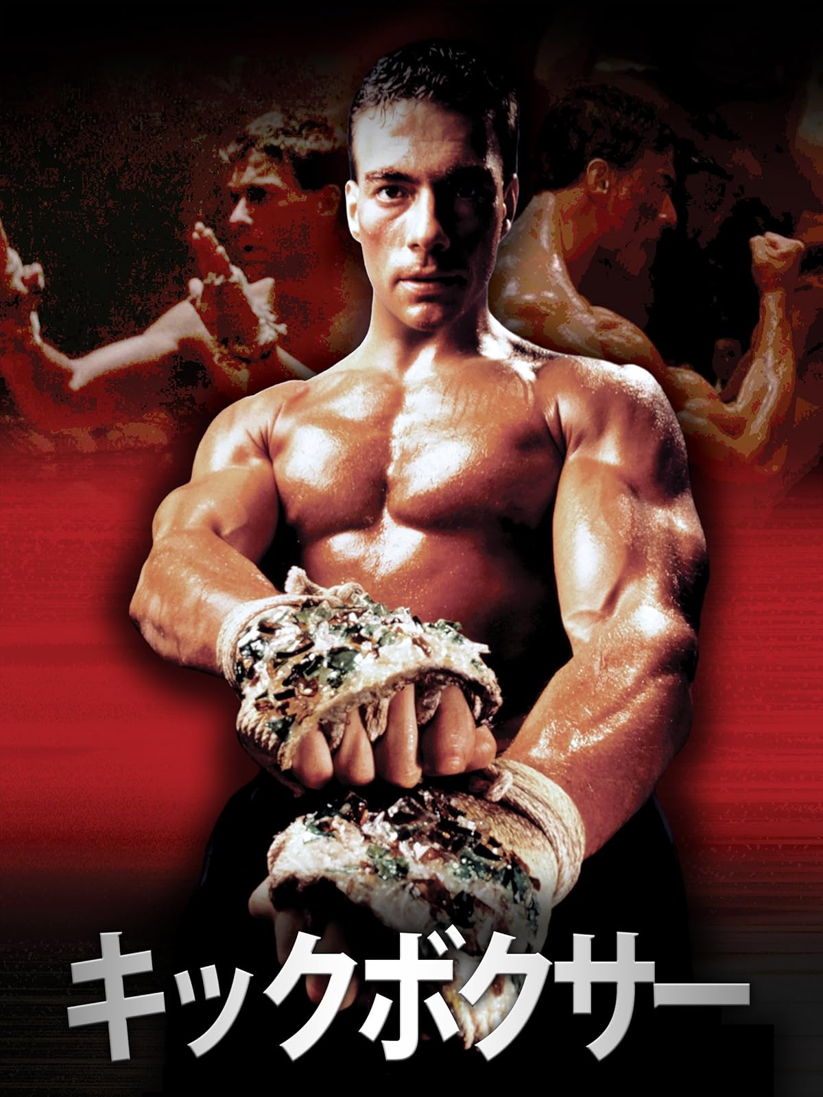 Amazon Co Jp キックボクサー ザ リベンジ 字幕版 を観る Prime Video