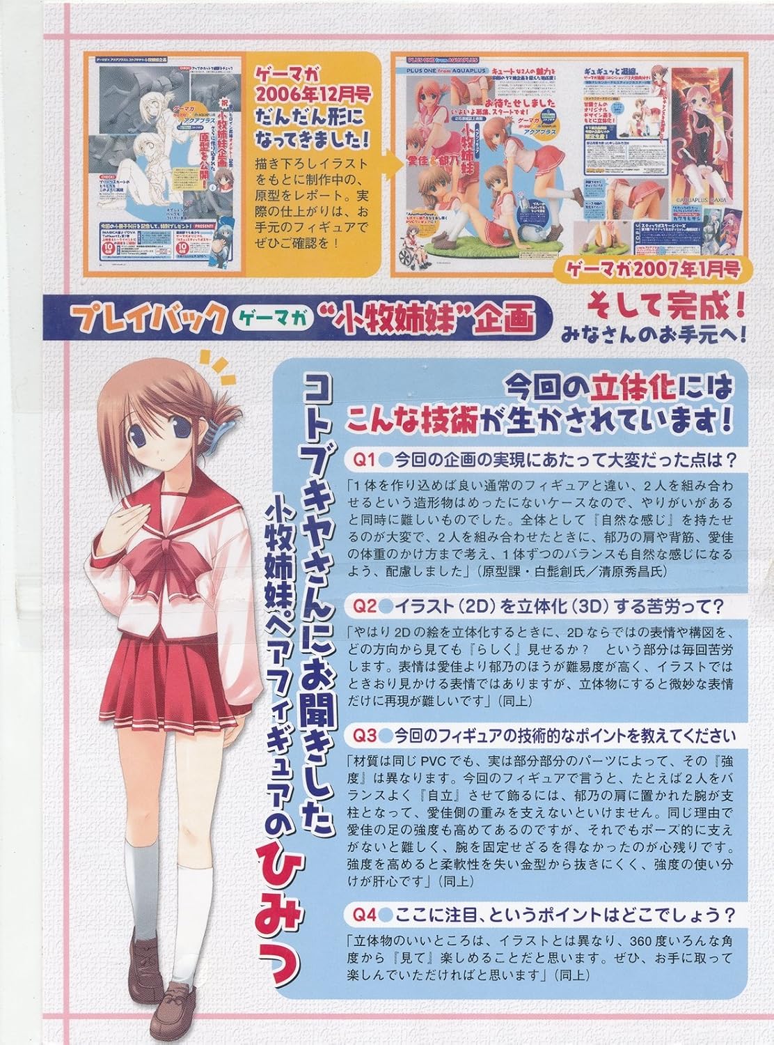 甘露樹 カワタヒサシ 小牧愛佳 小牧郁乃 みつみ美里 テレカ 制作記念 Toheart2 トゥハート2 小牧姉妹ペアフィギュア なかむらたけし B007quc70s おもちゃ雑貨 独創的 Roosterstraffic Com Au