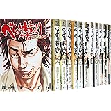 べしゃり暮らし コミック 1-19巻セット (ヤングジャンプコミックス)
