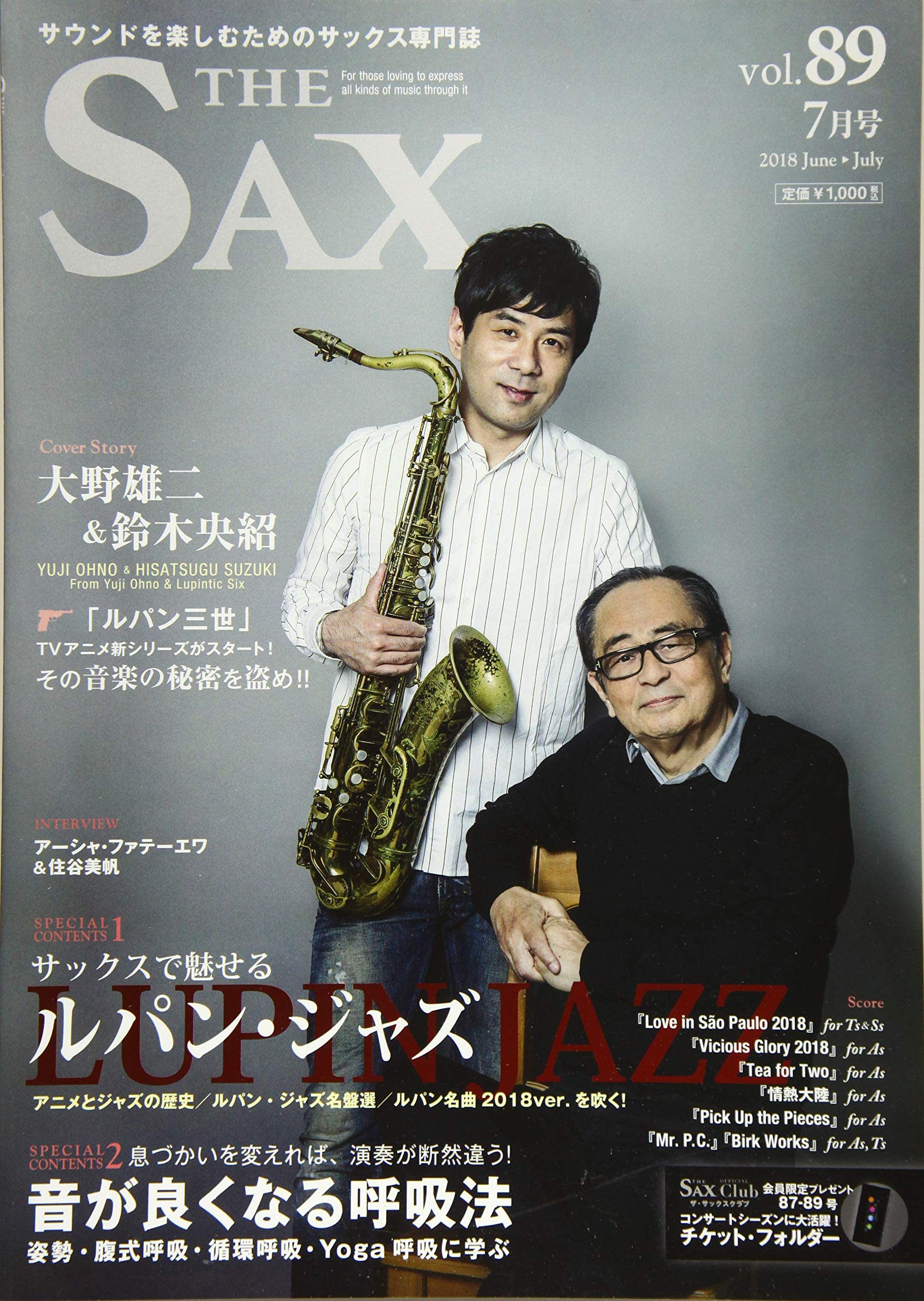 The Sax Vol ザ サックス 18年7月号 本 通販 Amazon