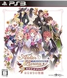 新・ロロナのアトリエ はじまりの物語 ~アーランドの錬金術士~ - PS3