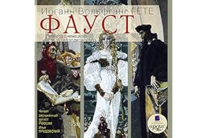 Фауст