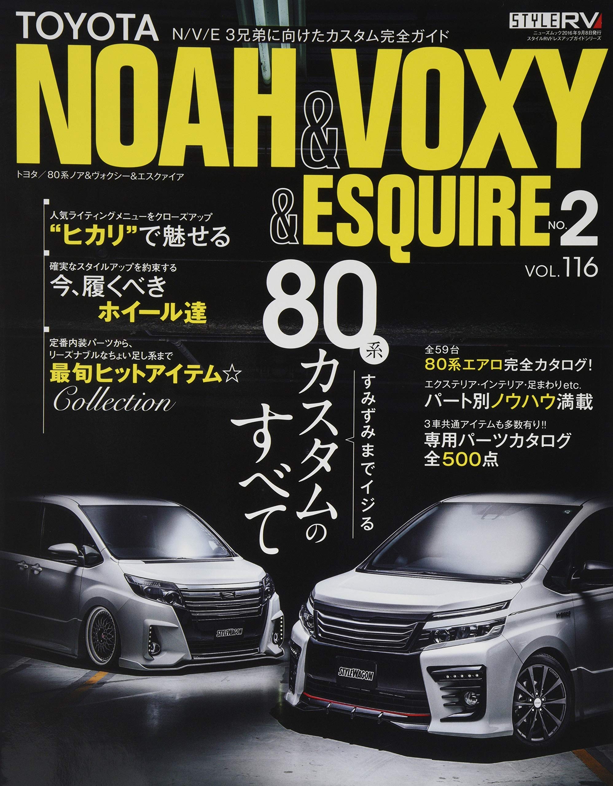 Toyota Noah ヴxokusi No D Esquire 2 Style Rv Staple From 700 Pieces On The Latest News Mook Rv Dress Up Guide Series Vol 116 Amazon Com Books